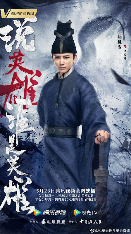 Fang Ing Kan Heroes Chinese Drama